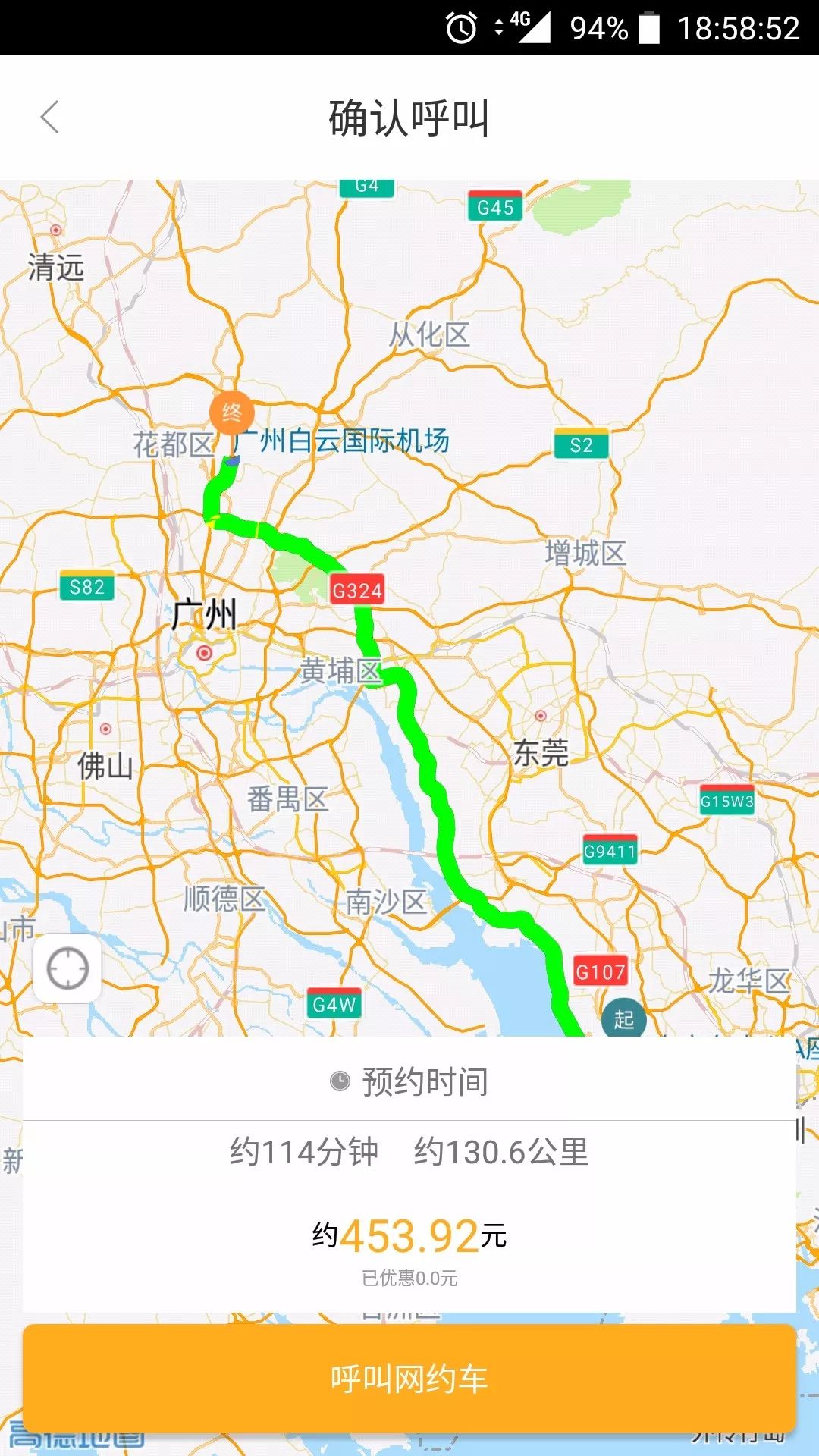 萬順叫車-本地司機(jī)熟人熟路