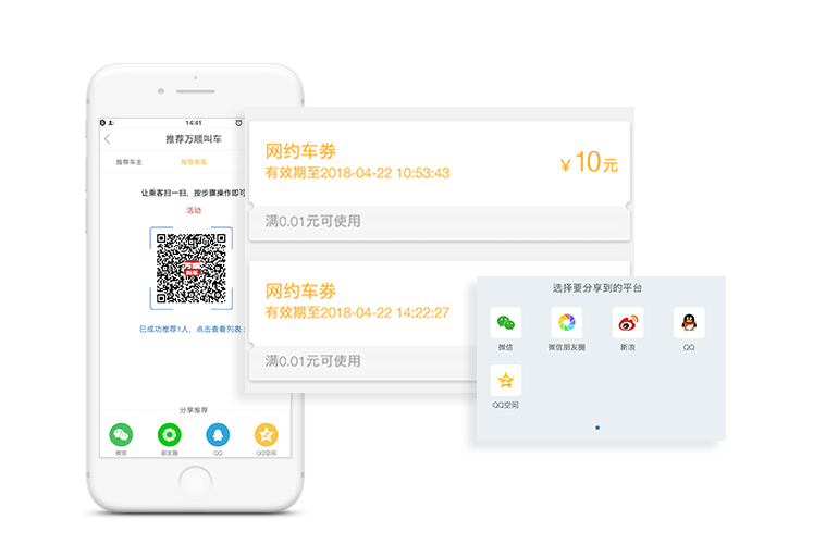 推薦乘客，享多重豪禮