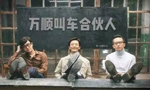 萬(wàn)順叫車|萬(wàn)順|叫車|合伙人