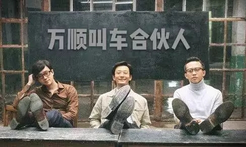 萬(wàn)順叫車|萬(wàn)順|叫車|合伙人