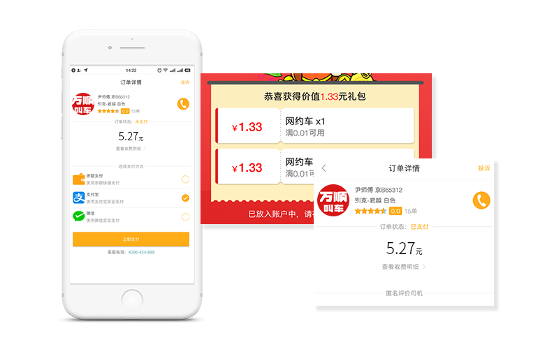 支持微信、支付寶支付，無(wú)需找零