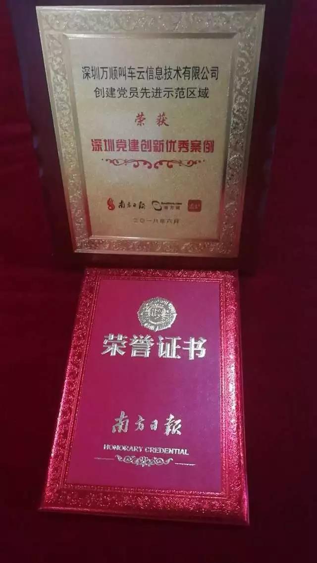 約車(chē)|叫車(chē)|打車(chē)|合伙人|網(wǎng)約車(chē)|萬(wàn)順叫車(chē)|萬(wàn)順叫車(chē)官網(wǎng)