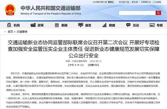 約車|叫車|打車|合伙人|網(wǎng)約車|萬(wàn)順叫車|萬(wàn)順叫車官網(wǎng)