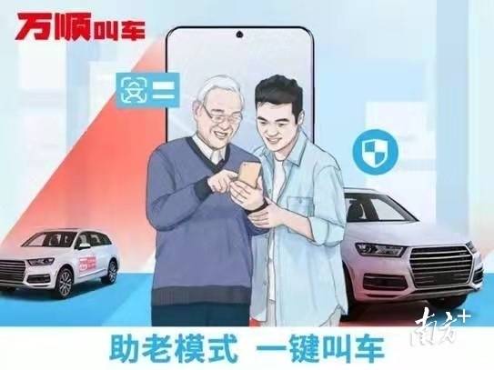 萬(wàn)順叫車-本地司機(jī)熟人熟路 萬(wàn)順叫車-本地司機(jī)熟人熟路