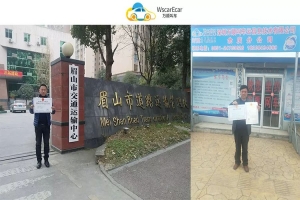 同日獲四川眉山、貴州遵義余慶縣網(wǎng)約車經(jīng)營許可證