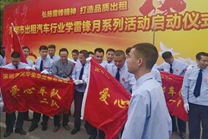 【人民交通網(wǎng)】向雷鋒同志學(xué)習(xí)，成立百支愛(ài)心車隊(duì)