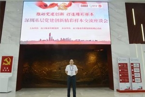 喜訊！恭喜我司榮獲“深圳黨建創(chuàng)新優(yōu)秀案例”！