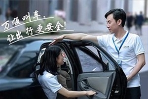 交通部：鼓勵出租車、網(wǎng)約車加大夜間“合規(guī)化”運力投放