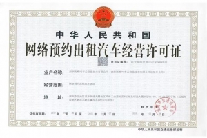 喜訊！萬(wàn)順叫車再下兩城，實(shí)現(xiàn)玉林、運(yùn)城兩市合法運(yùn)營(yíng)