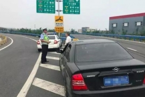錯過高速出口怎么辦？“老司機”都用這種方法安全又合法！