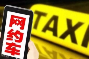 萬順叫車順應(yīng)市場呼聲，讓乘客出行更安全
