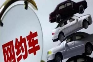 萬順叫車提醒：以下這些城市網(wǎng)約車使用有新規(guī)定了！