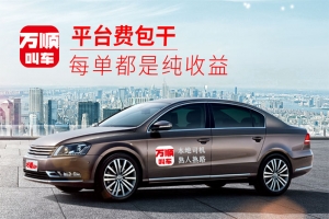 順風(fēng)車的出現(xiàn)人們的生活發(fā)生了什么變化？