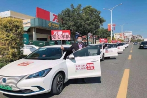 抗擊疫情，萬順叫車退役軍人在行動