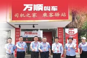 得渠道者得市場(chǎng)，解構(gòu)萬(wàn)順叫車8000家實(shí)體店背后的商業(yè)邏輯
