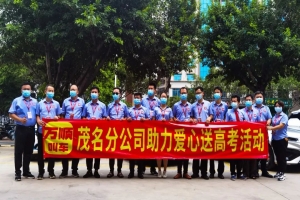 萬順叫車愛心送考，溫暖啟程！