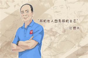 “我是萬順叫車共產(chǎn)黨員退役軍人服務(wù)車隊的一員?！?>
                                            <span>
                                                <p>“退役不褪色”這是一群退役軍人的故事，也是一群萬順叫車司機的故事。...</p>
                                                <i>
                                                    發(fā)布時間                                                    <em>2021.08.16</em>
                                                    <i class=
