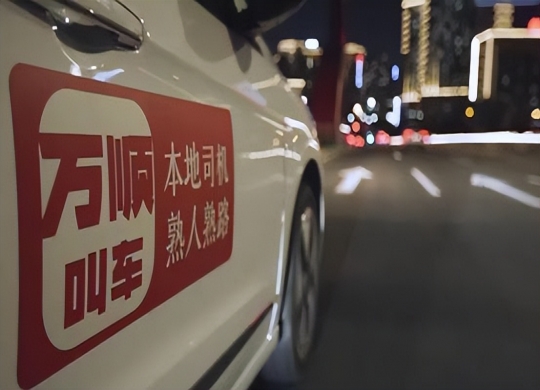 萬(wàn)順叫車(chē)“陽(yáng)光”在行動(dòng)，保障每一位駕駛員權(quán)益